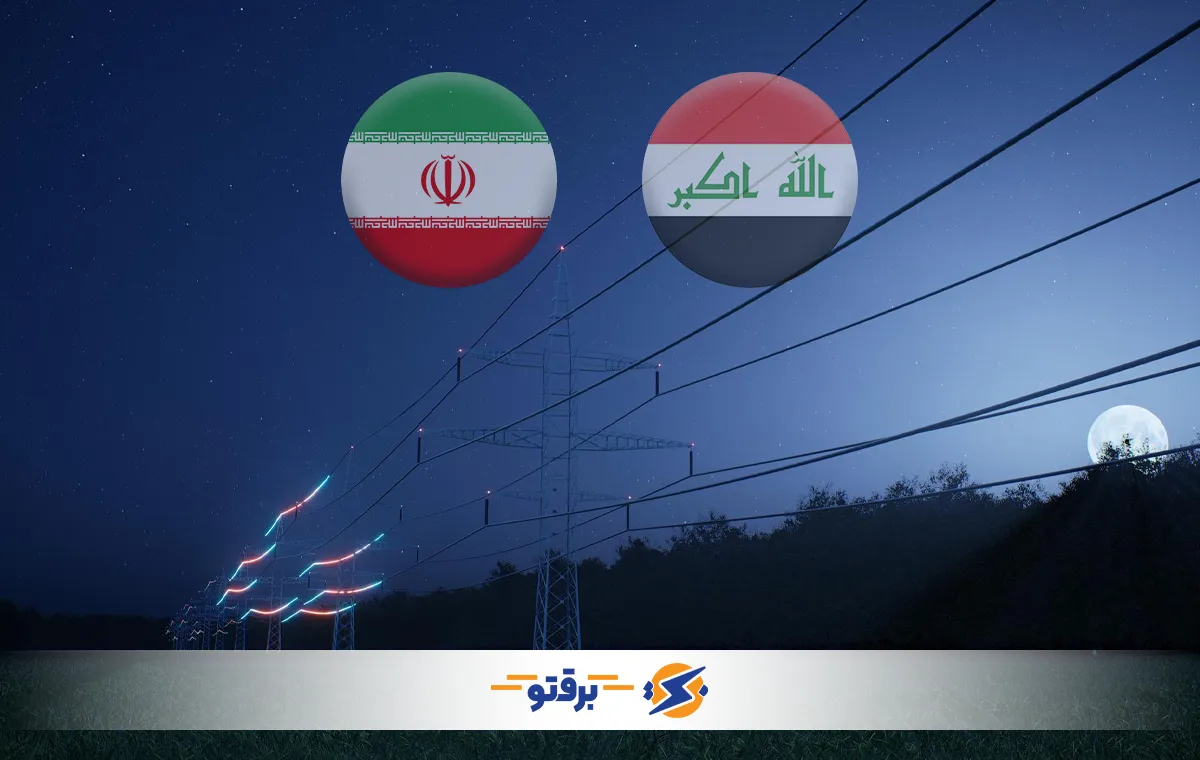 صادرات برق ایران به کدام کشورها است؟