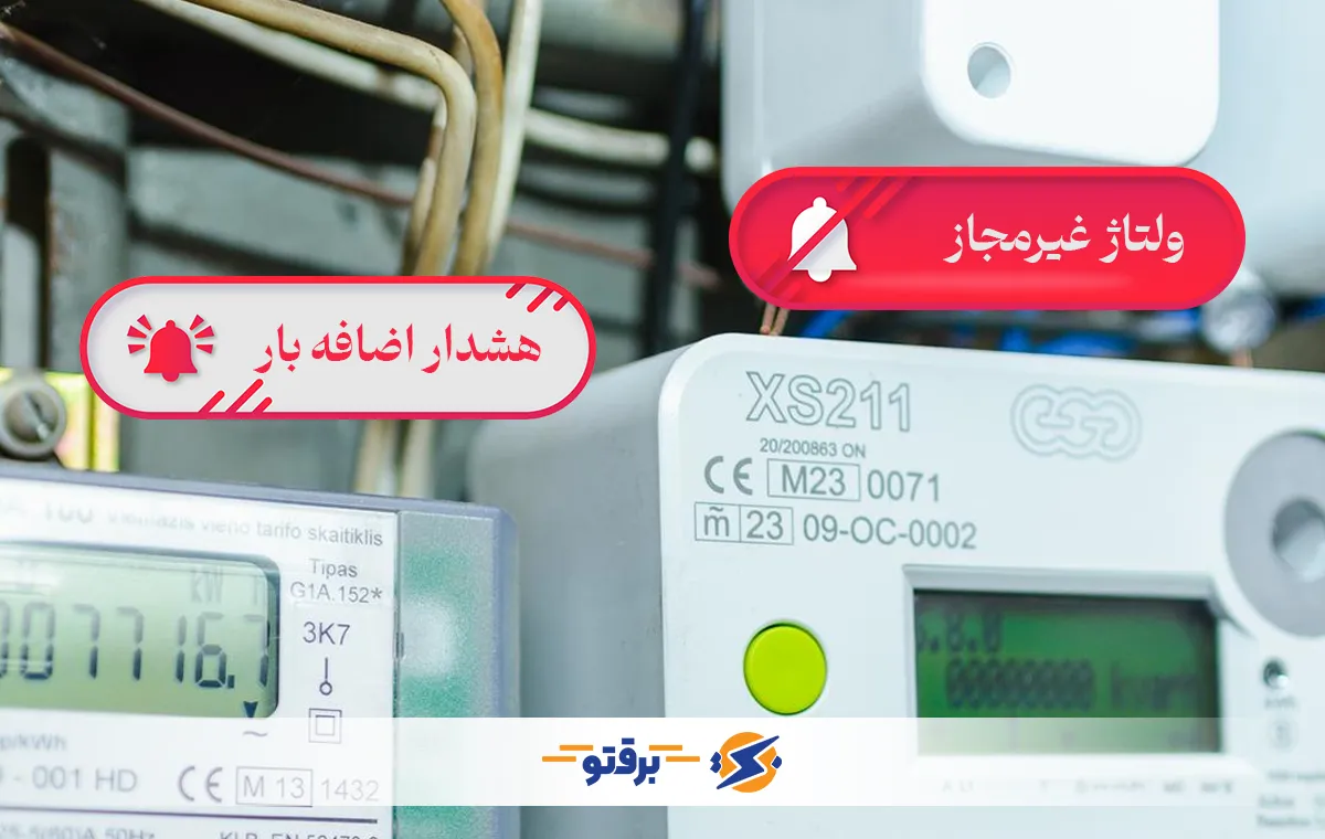 مزایای کنترل هوشمند برق