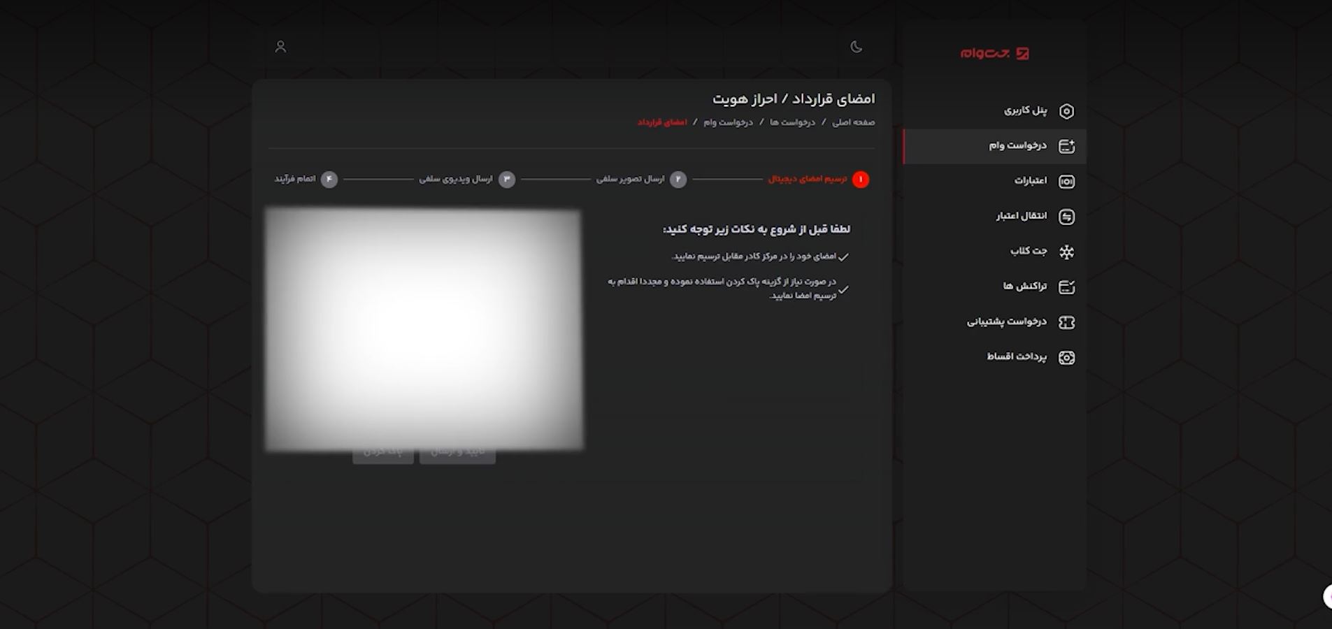 ثبت امضای دیجیتال قرارداد