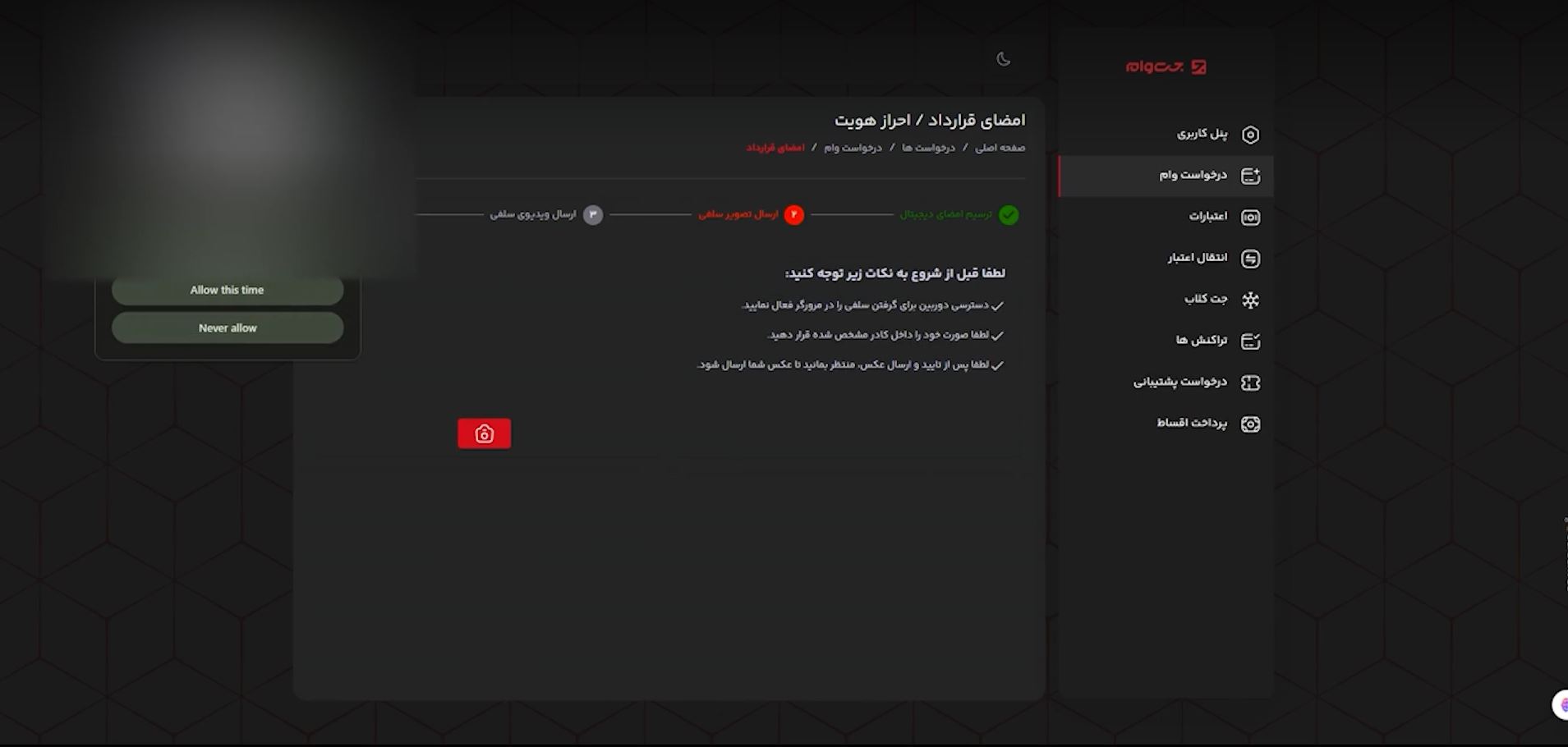 بارگذاری تصویر سلفی