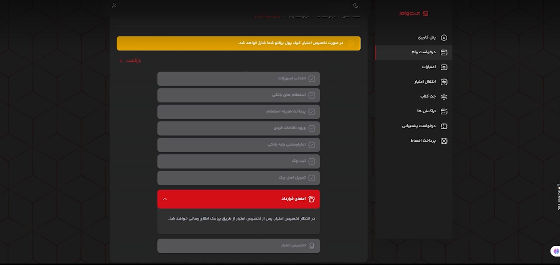 تخصیص اعتبار طرح