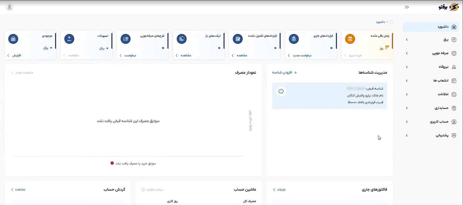ورود به داشبورد