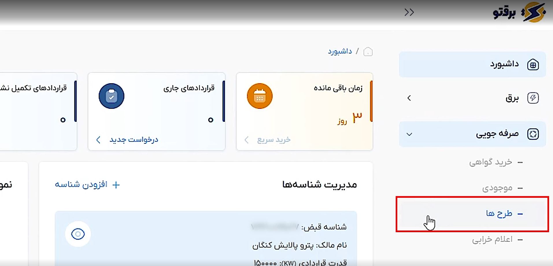زیرمنوی طرح‌ها