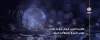 قیمت فروش برق به دولت